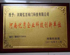 创新单位